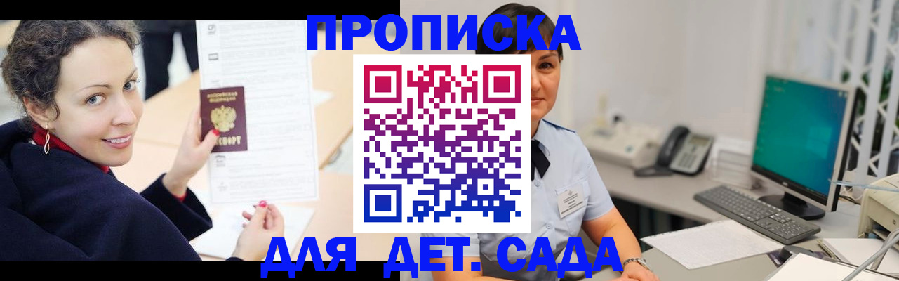 прописка для работы в Нытве