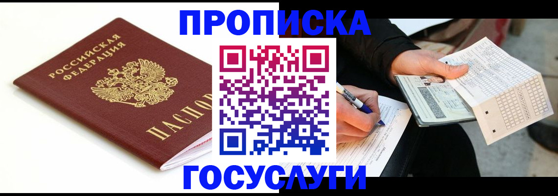 прописка поиск в Нытве